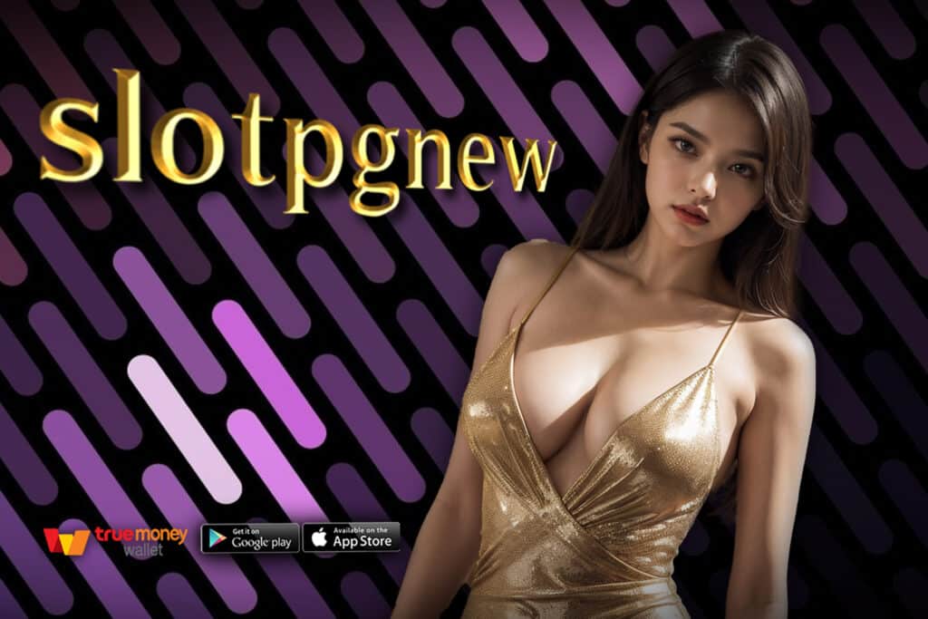 slotpgnew สล็อต
