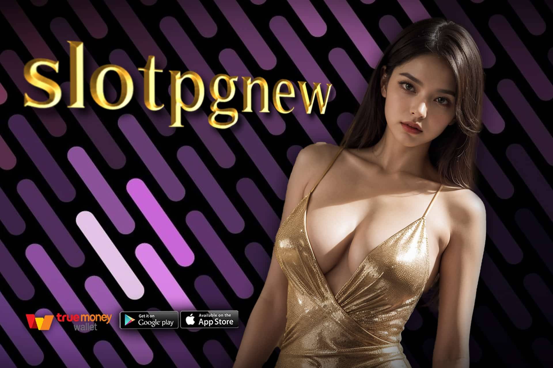 slotpgnew สล็อต